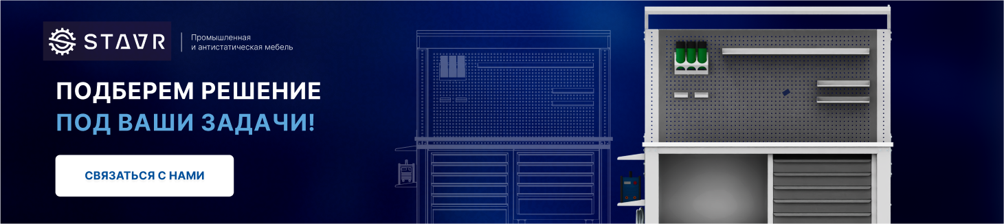 Подберем решение под ваши задачи