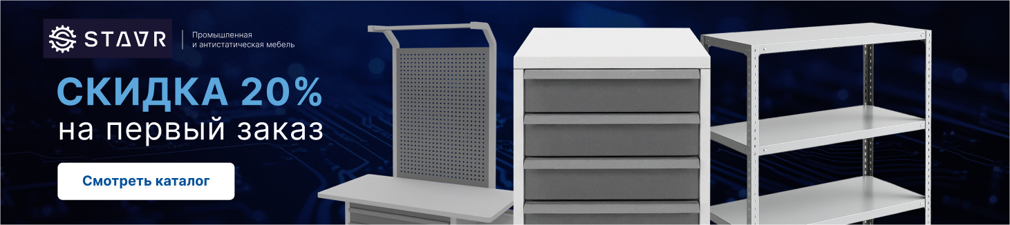 Скидка 20% на первый заказ
