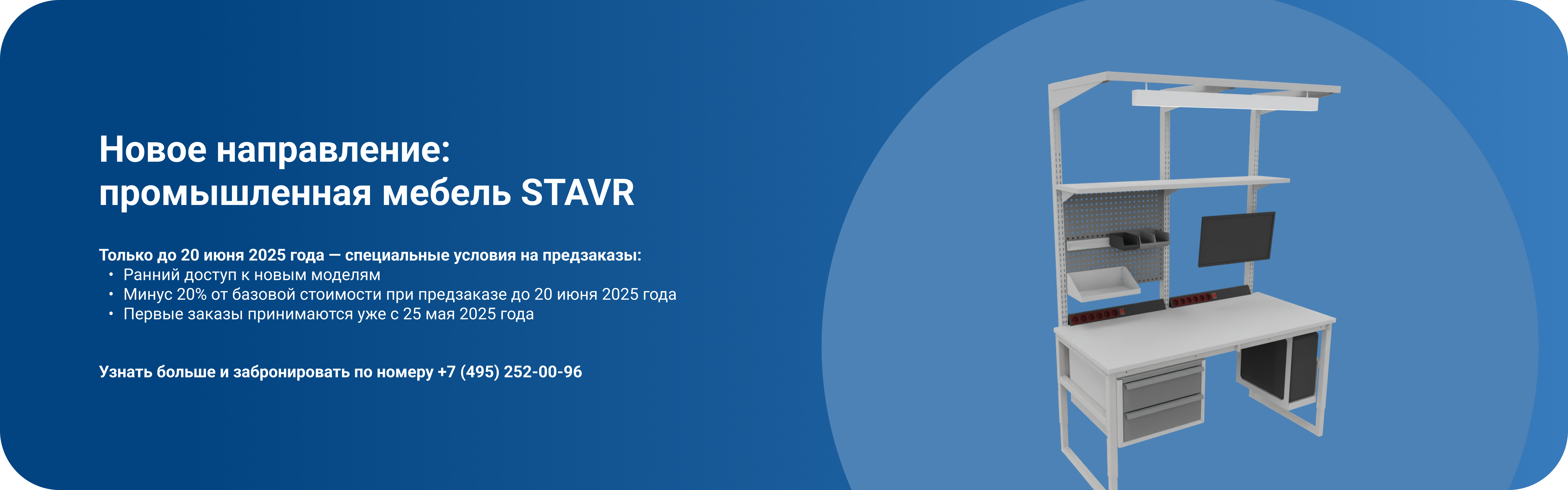STAVR